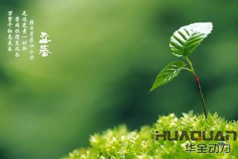 昨夜伴春回！華全發(fā)電機(jī)組2月4日盛裝營業(yè)