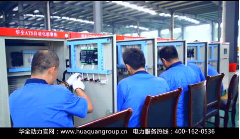 柴油發(fā)電機智能管理系統(tǒng) 華全動力發(fā)電機組行業(yè)網(wǎng)絡化